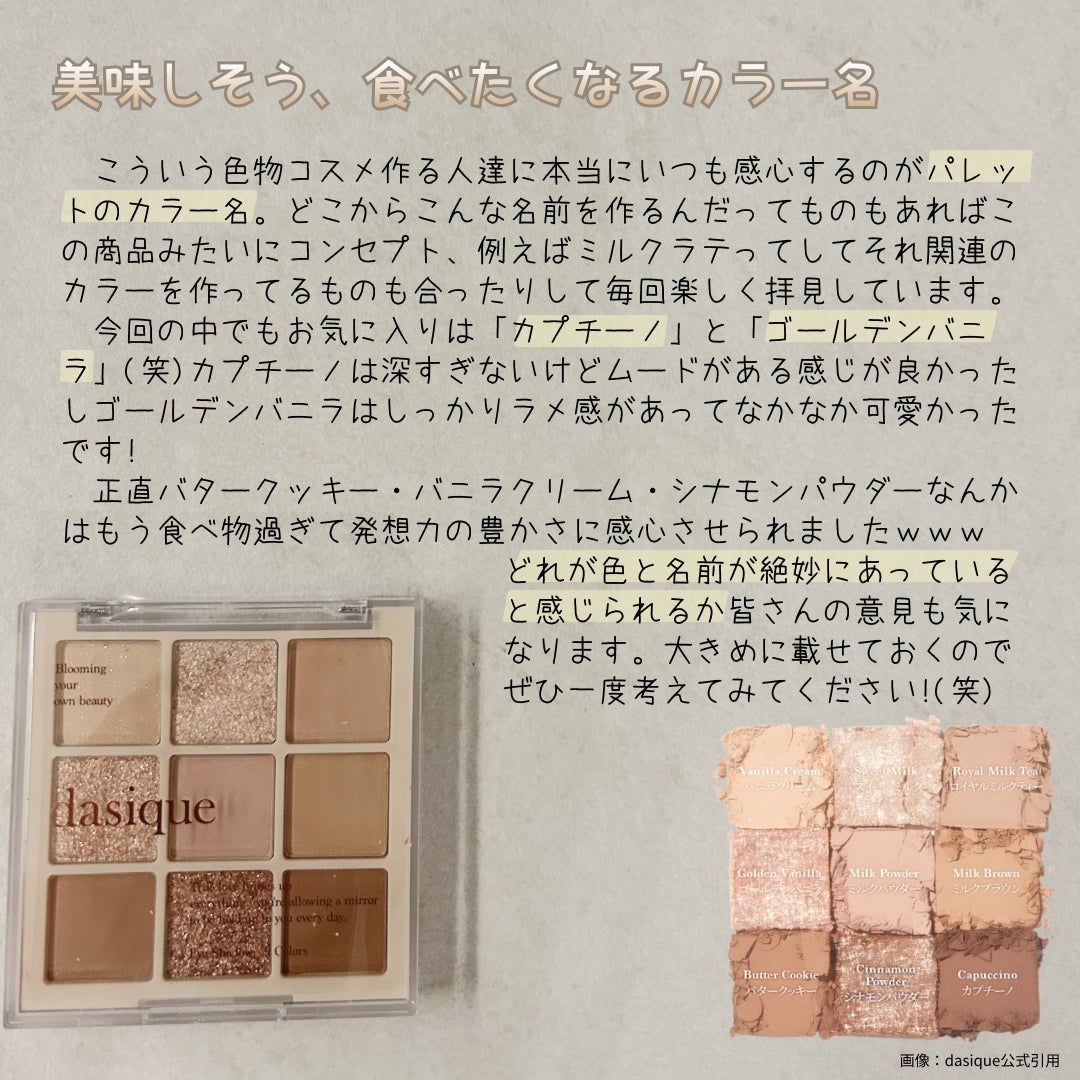 シャドウパレット/dasique/アイシャドウパレットを使ったクチコミ(3枚目)