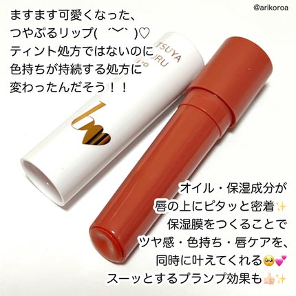 つやぷるリップR/b idol/口紅を使ったクチコミ(2枚目)