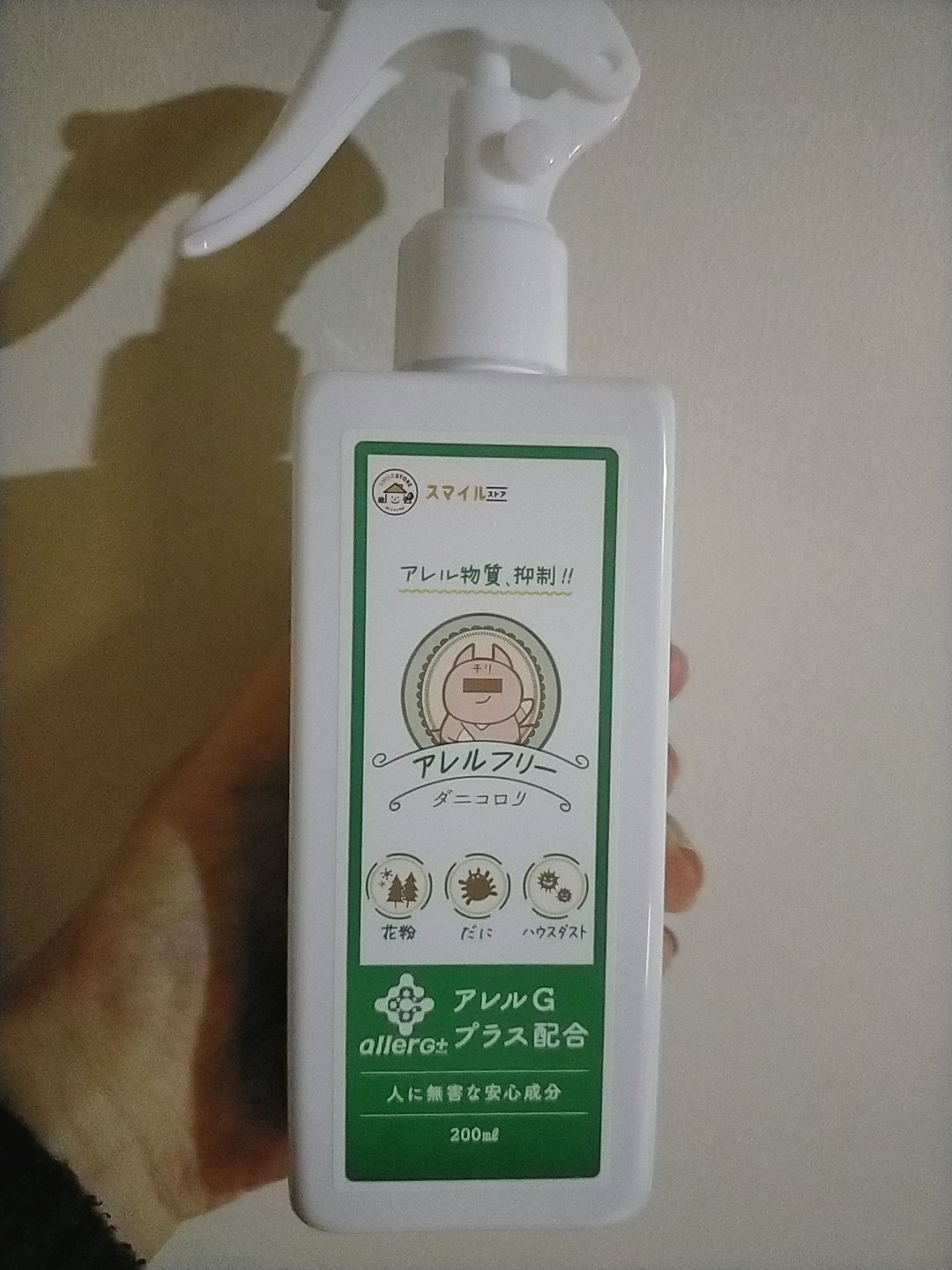 ダニコロリ・アレルフリー/スマイル・ストア/ファブリックミストを使ったクチコミ（1枚目）