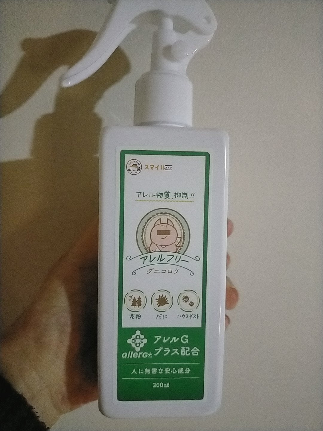 ダニコロリ・アレルフリー/スマイル・ストア/ファブリックミストを使ったクチコミ(1枚目)