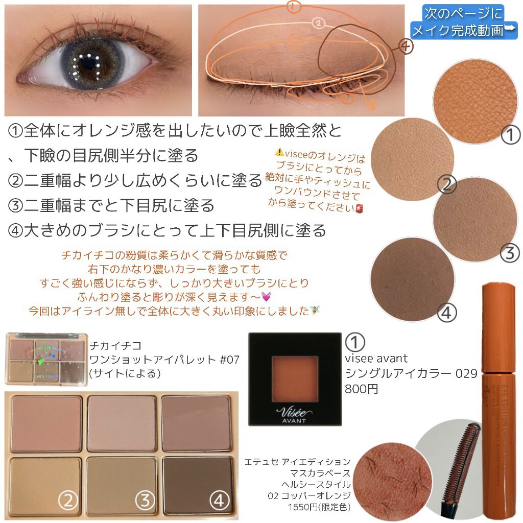 ワンショットアイパレット 07＃MELLOW SAND/CHICAY CHICO/アイシャドウパレットを使ったクチコミ（2枚目）