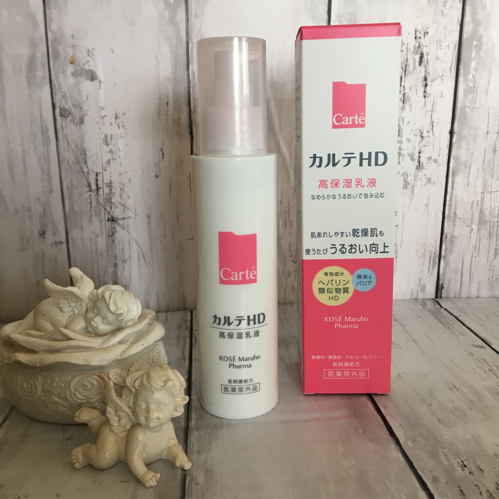 モイスチュア エマルジョン/カルテHD/乳液を使ったクチコミ（1枚目）