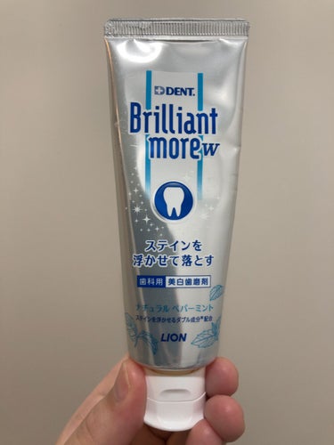 Brilliant more W/DENT./その他スキンケアを使ったクチコミ（1枚目）