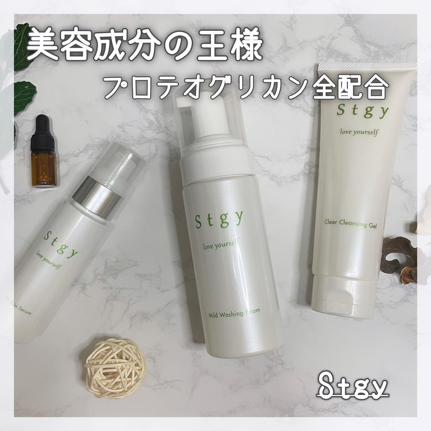 オールスキンセラム/Stgy/美容液を使ったクチコミ（1枚目）