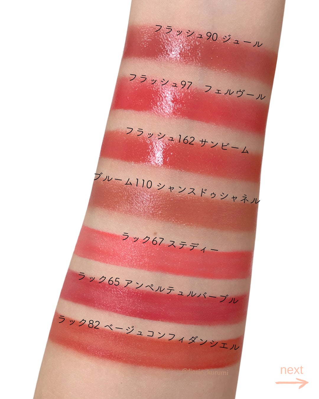 ルージュ ココ フラッシュ/CHANEL/口紅を使ったクチコミ(4枚目)