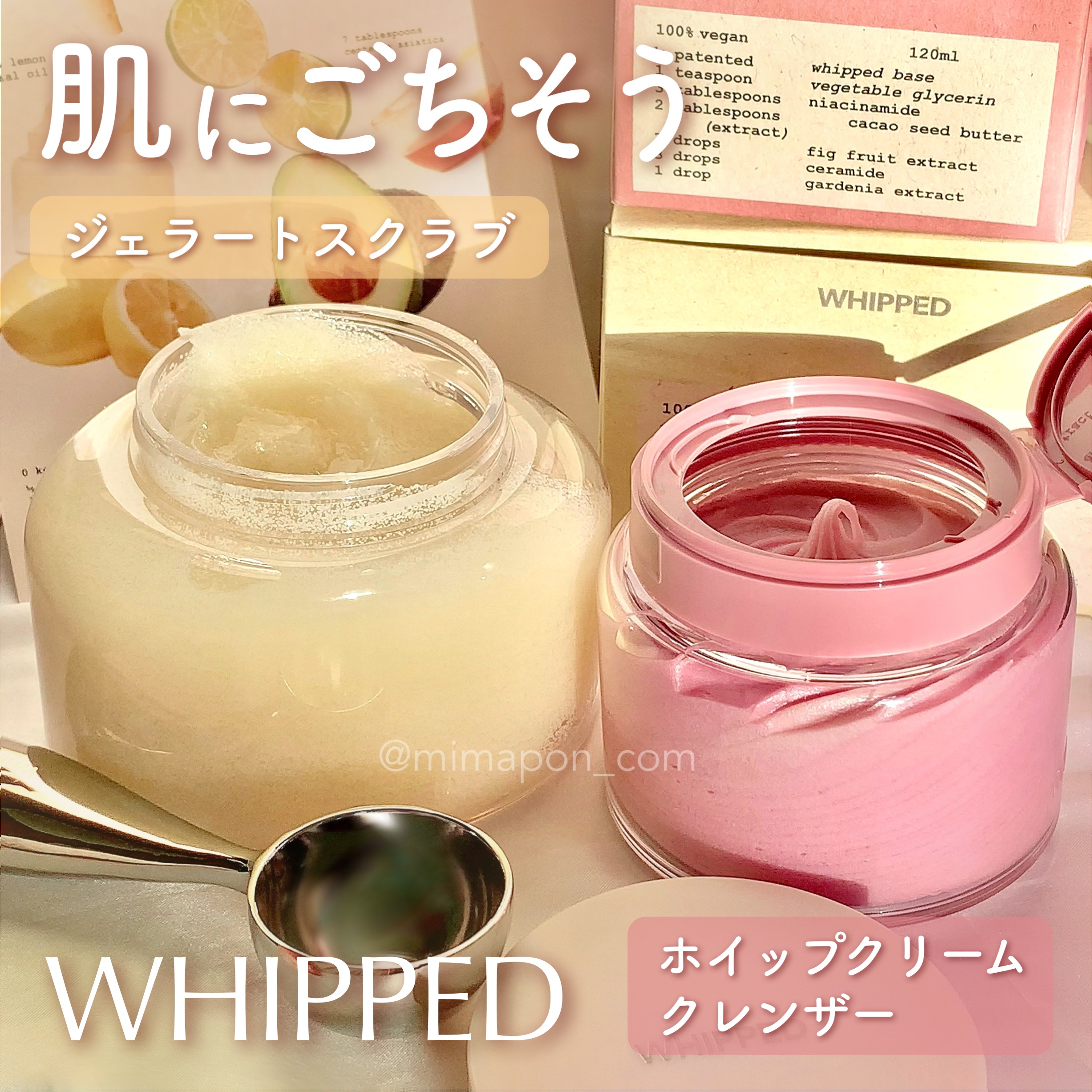 ヴィーガンパッククレンザー/WHIPPED/洗顔フォームを使ったクチコミ（1枚目）