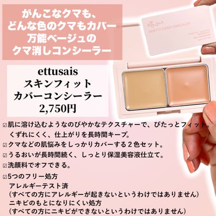 エテュセ スキンケアパウダー (プレスト)/ettusais/プレストパウダーを使ったクチコミ(6枚目)