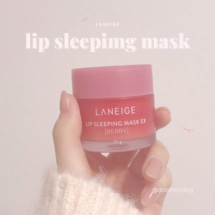 リップスリーピングマスク/LANEIGE/リップバームを使ったクチコミ(1枚目)