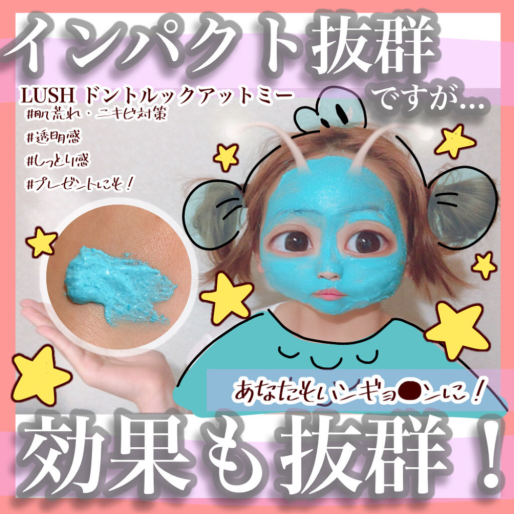 【🧜‍♀️インパクト抜群パックで美肌・美白に！🧜‍♀️】


こんばんは🌙


本日は一風変わったパックをご紹介します💙


著作権上、はっきりとした名前は言えませんが
皆さん
何のキャラクターに見えますか？（笑）



この通り、