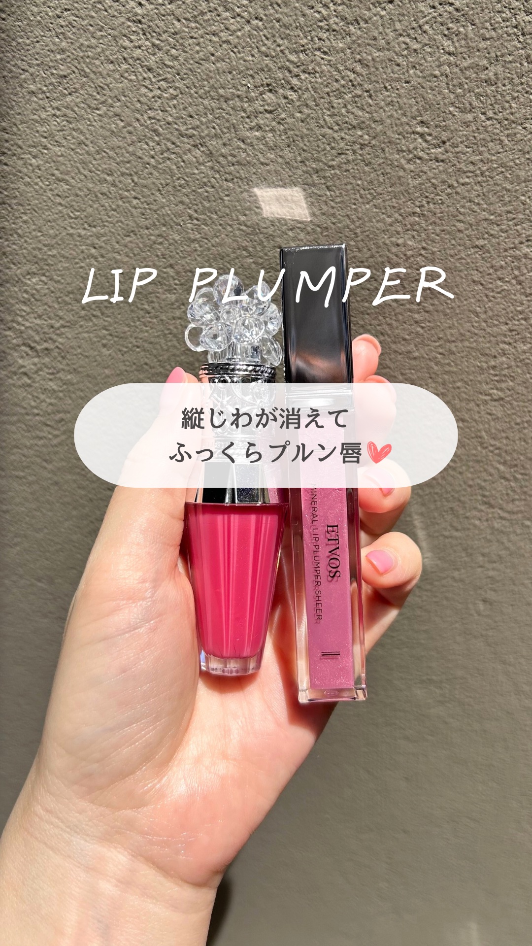 ミネラルリッププランパー シアー オペラモーブ(限定色)/エトヴォス/リッププランパーを使ったクチコミ（1枚目）