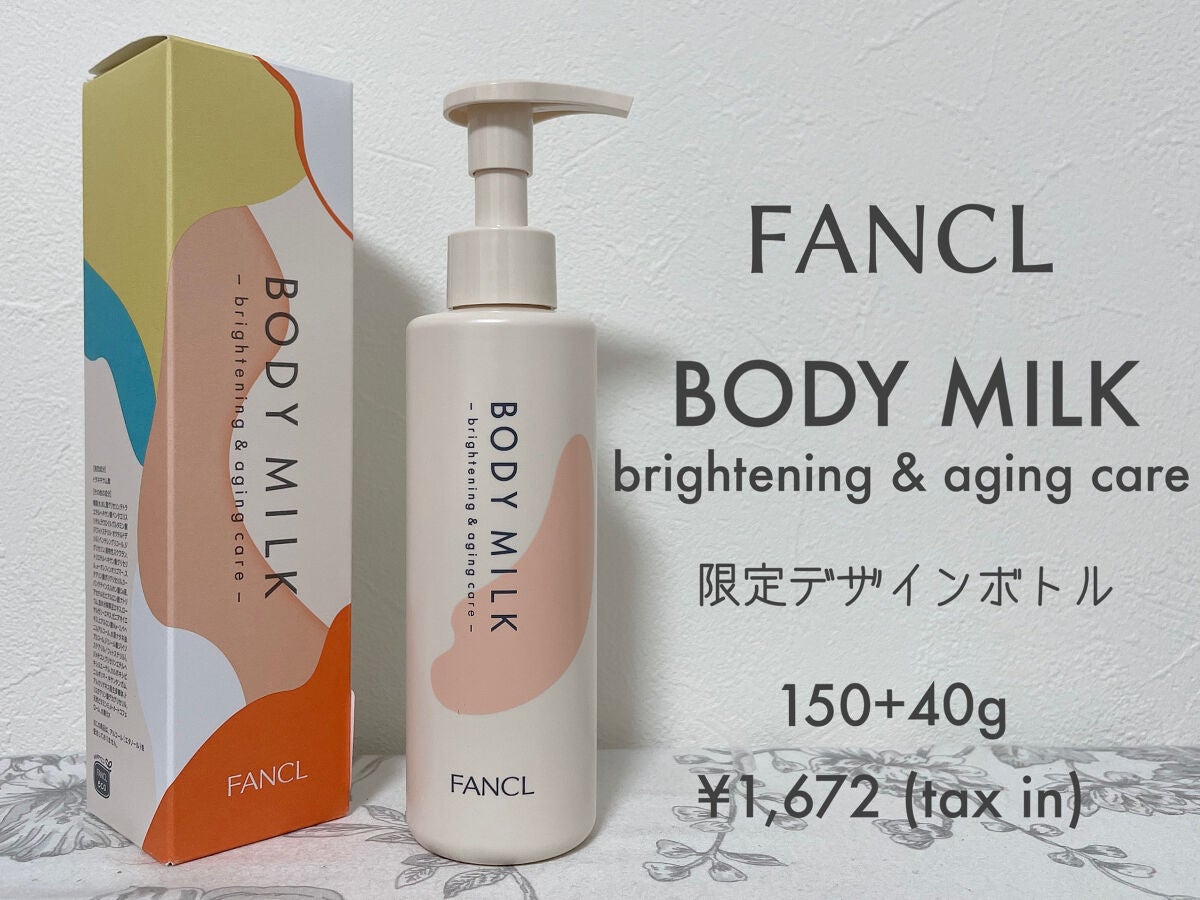 ボディミルク ブライトニング&エイジングケア<医薬部外品>/ファンケル/ボディミルクを使ったクチコミ(4枚目)