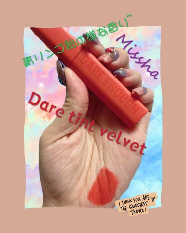 はーい、こんばんは！
今日はマットリップのご紹介です！

💖Missha〜
Dare tint moist velvet~ (Miss Hazel)✨
韓国語では、しっとりベルベットって表記w

👉🏻ベ