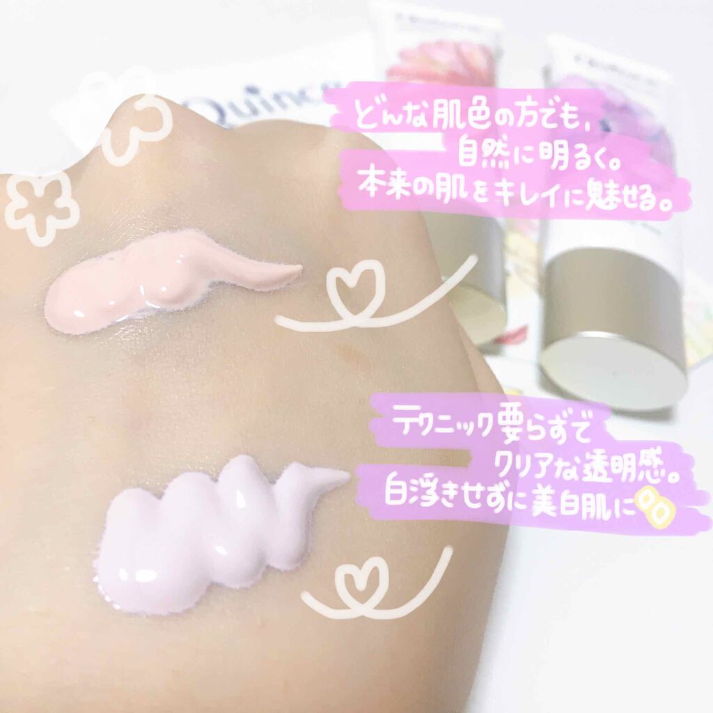 ラスティングカラースムーザー 01 ピンクベージュ/Quince/化粧下地を使ったクチコミ（3枚目）