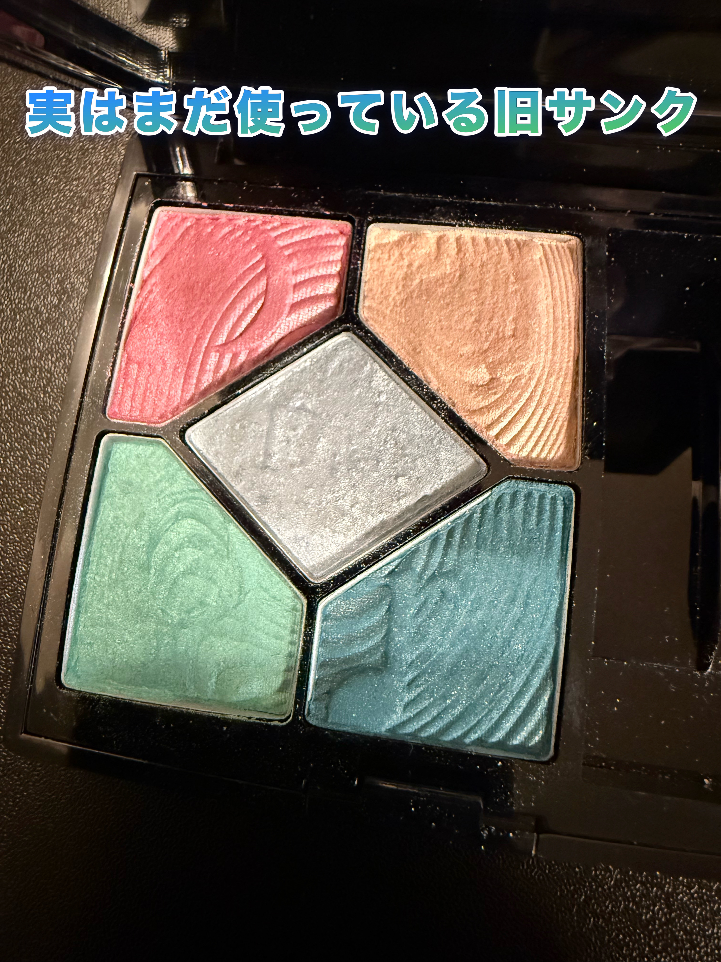 サンク クルール＜グロウ バイブス＞ 327 ブルー ビート/Dior/アイシャドウパレットを使ったクチコミ（1枚目）