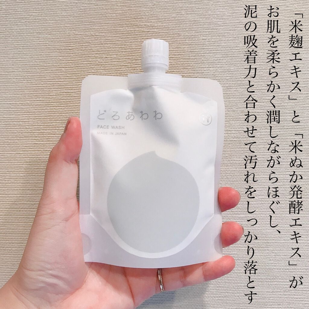 どろあわわ/健康コーポレーション/洗顔フォームを使ったクチコミ（2枚目）
