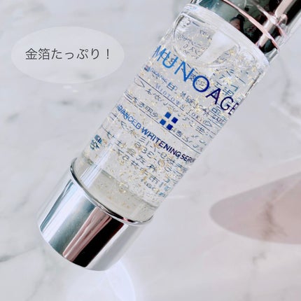 アドバンストホワイトニングセラム/MUNOAGE(ミューノアージュ)/美容液を使ったクチコミ(2枚目)