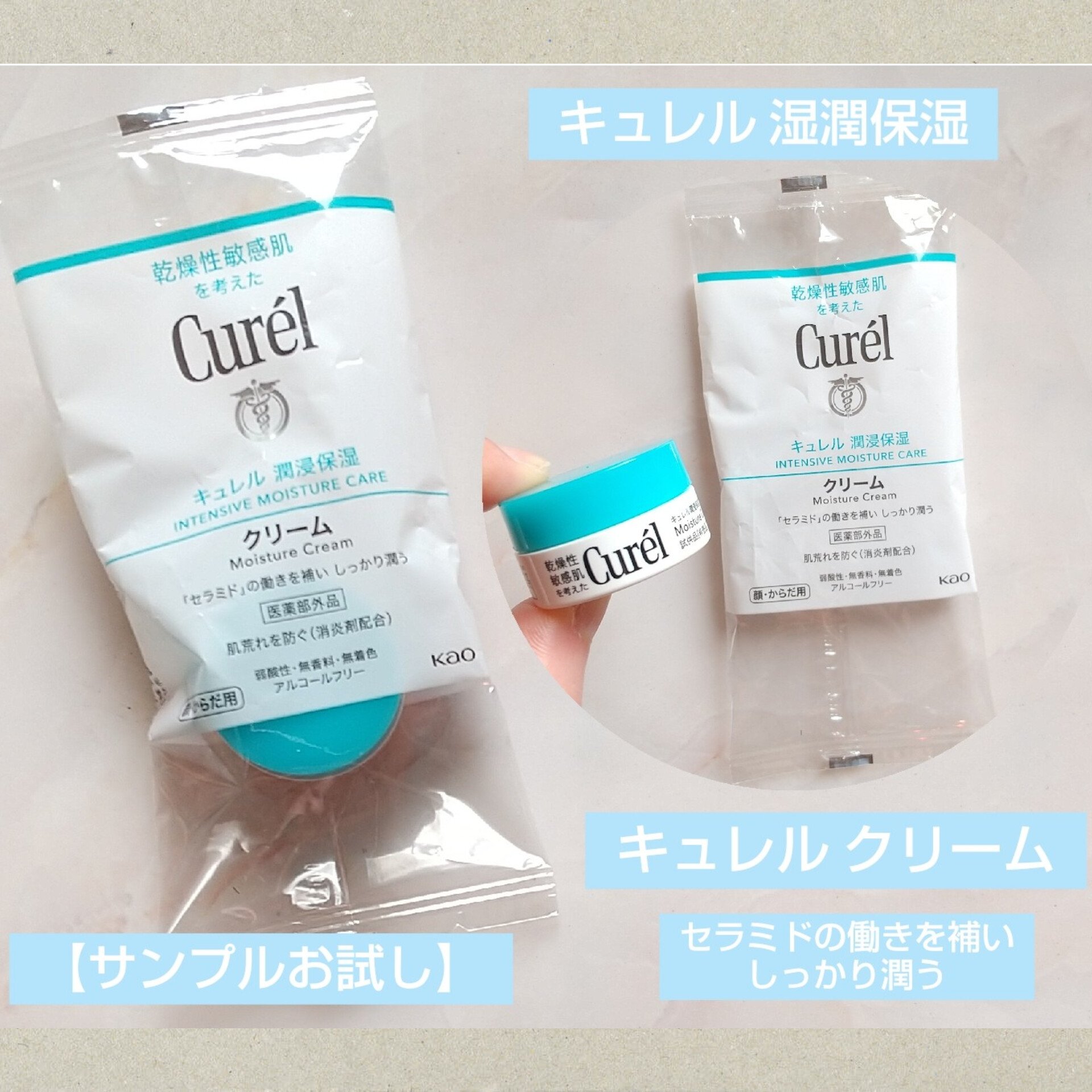 クリーム/キュレル/ボディクリームを使ったクチコミ（1枚目）