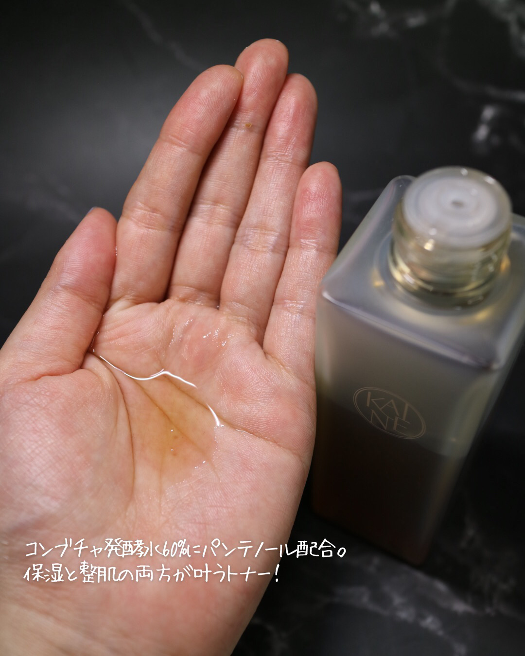 コンブバランスアンプルトナー/KAINE/化粧水を使ったクチコミ（2枚目）