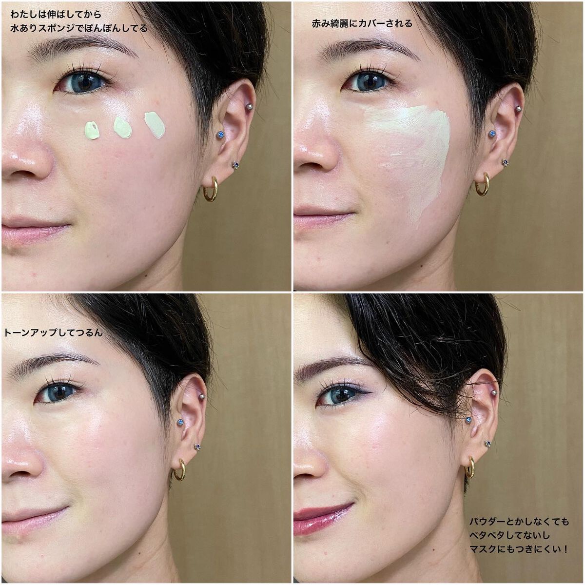 シカペア カラーコレクティング トリートメントクリーム SPF22・PA++/Dr.Jart+/フェイスクリームを使ったクチコミ(6枚目)