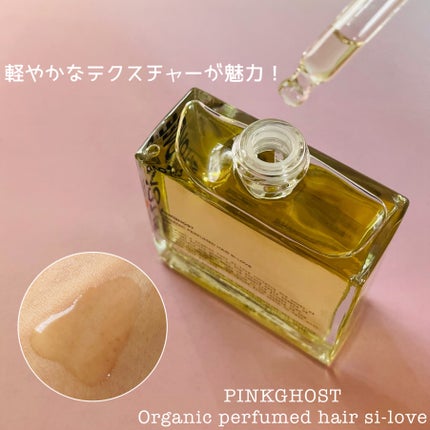 オーガニックヘアシロップ/PINKGHOST/ヘアオイルを使ったクチコミ(2枚目)