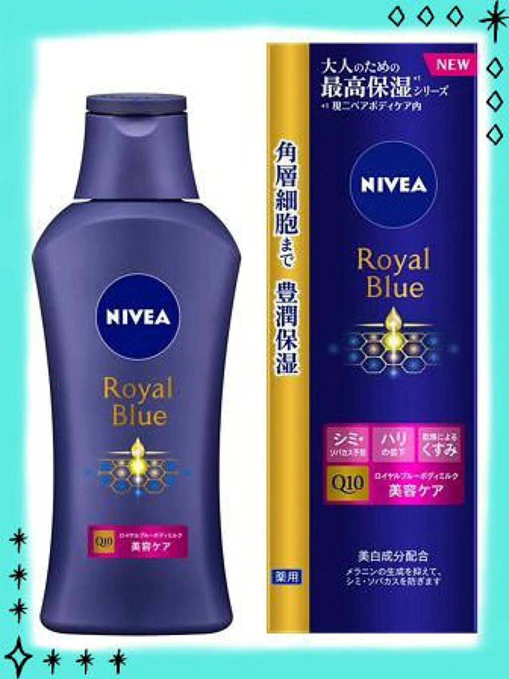 ニベア ロイヤルブルーボディミルク 美容ケア/ニベア/ボディミルクを使ったクチコミ(1枚目)