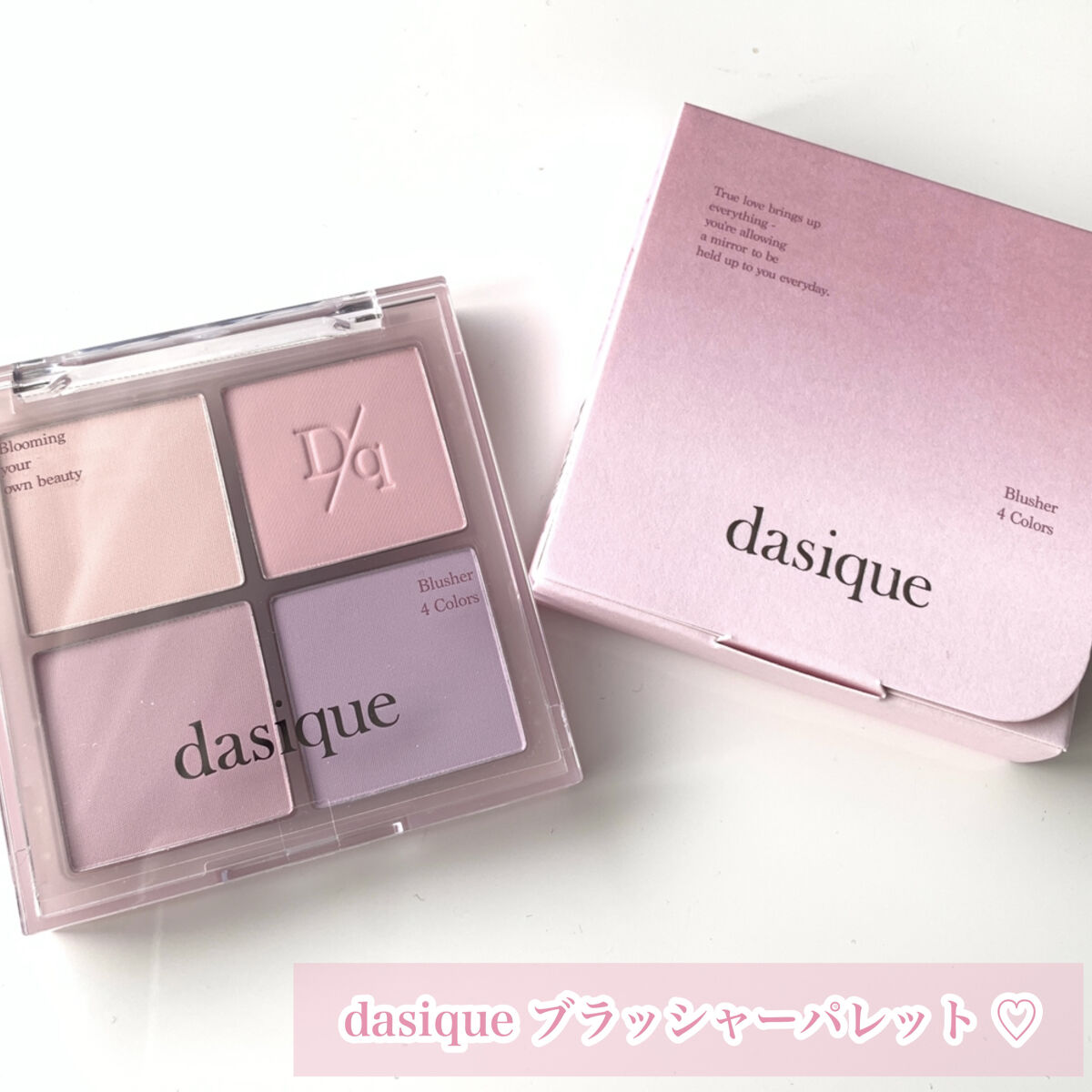 ティーブレンディングチーク/dasique/パウダーチークを使ったクチコミ（1枚目）