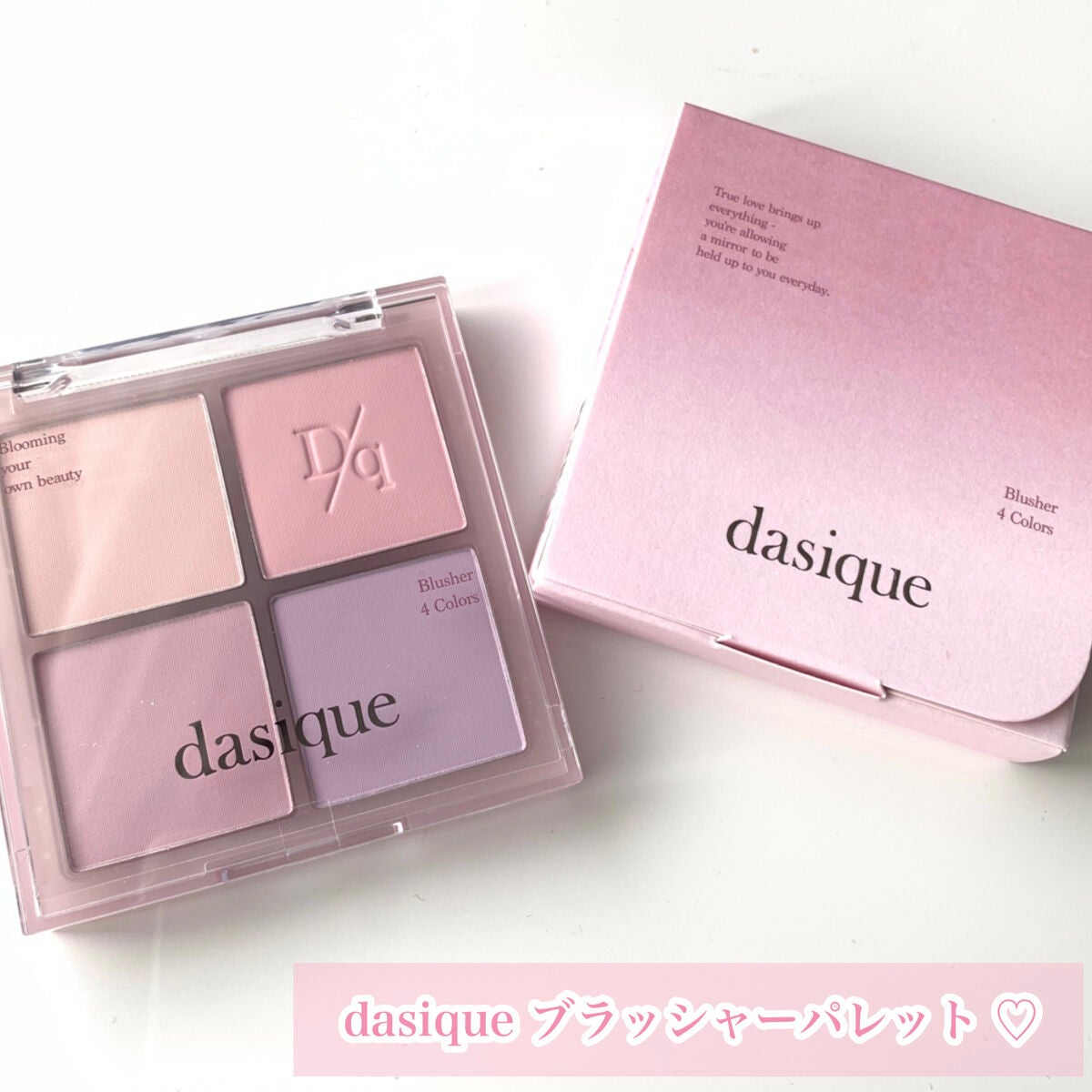 ティーブレンディングチーク/dasique/パウダーチークを使ったクチコミ(1枚目)