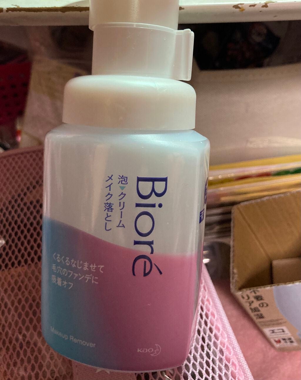 泡クリームメイク落とし/ビオレ/クレンジングクリームを使ったクチコミ(1枚目)