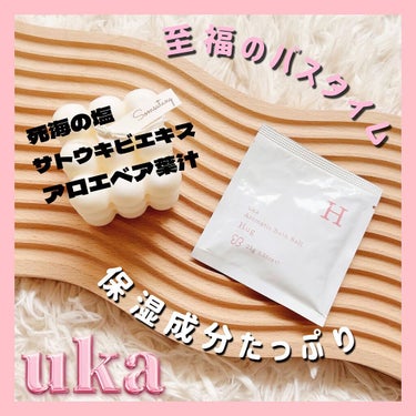 Aromatic Bath Salt Hug/uka/入浴剤を使ったクチコミ（1枚目）