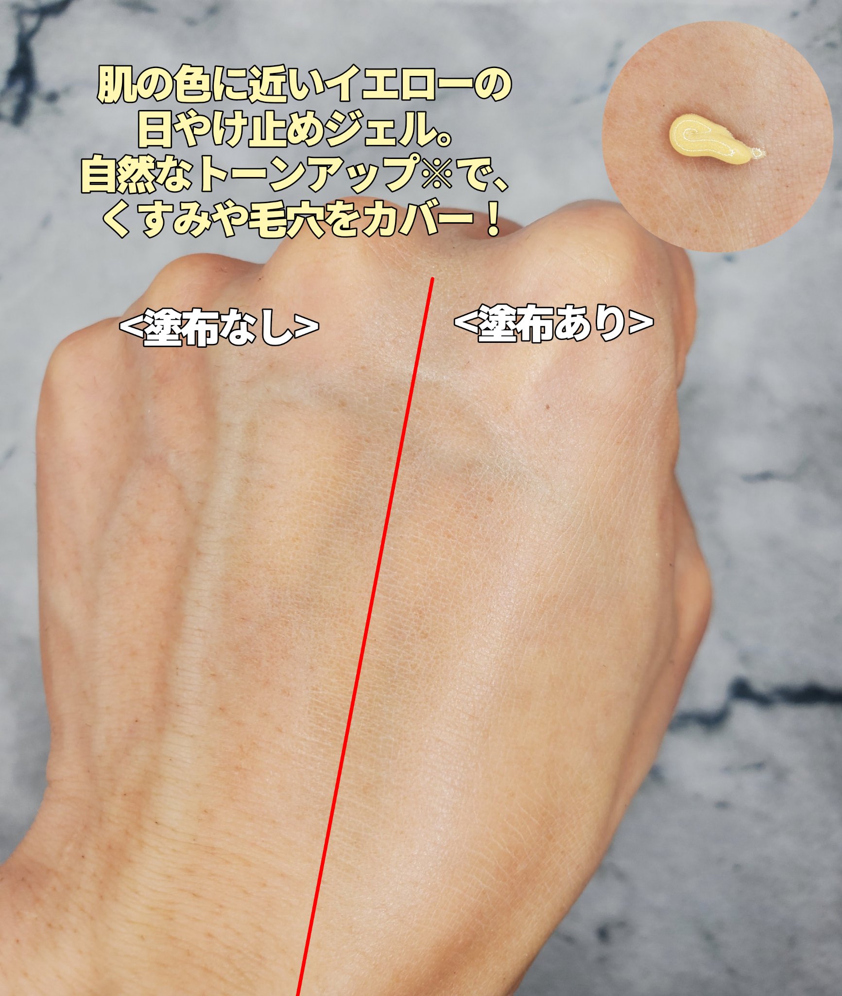 マーメイドスキンジェルUV/キャンメイク/日焼け止めジェルを使ったクチコミ（2枚目）