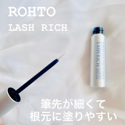 ラッシュリッチアイラッシュセラム/ロート製薬/まつげ美容液を使ったクチコミ(2枚目)