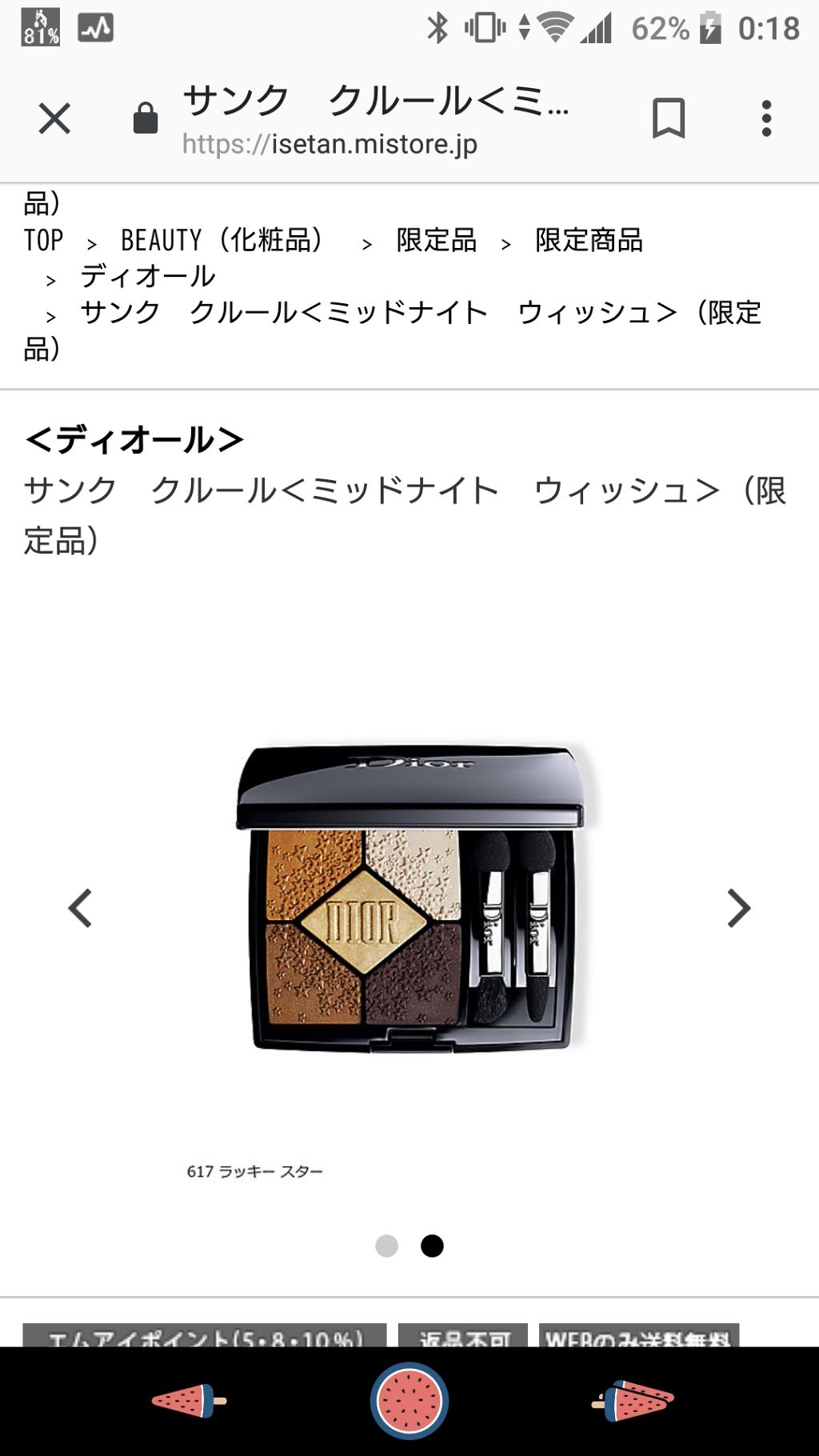 サンク クルール/Dior/アイシャドウパレットを使ったクチコミ(1枚目)