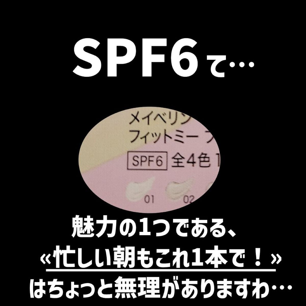 フィットミー フレッシュ ティント/MAYBELLINE NEW YORK/ベースメイクを使ったクチコミ(8枚目)