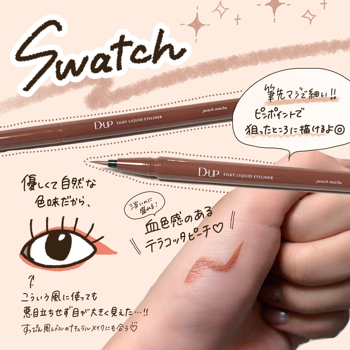 シルキーリキッドアイライナーWP/D-UP/リキッドアイライナーを使ったクチコミ(3枚目)