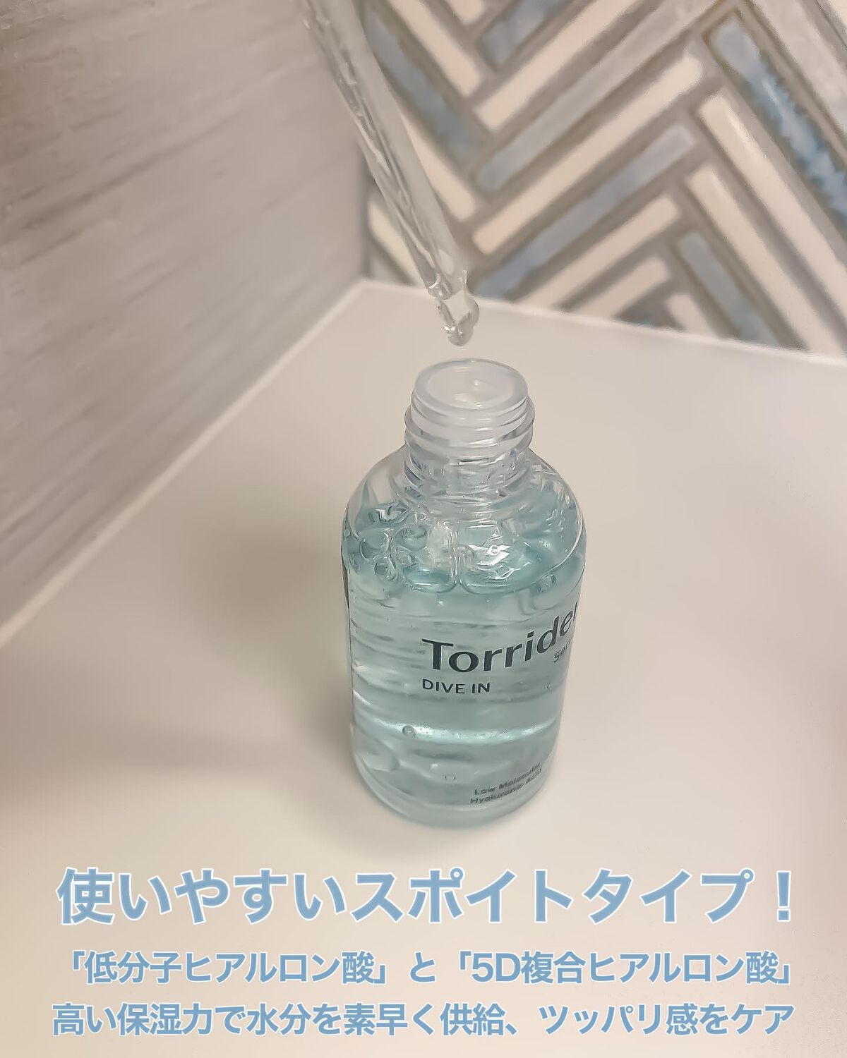 ダイブイン セラム/Torriden/美容液を使ったクチコミ（2枚目）