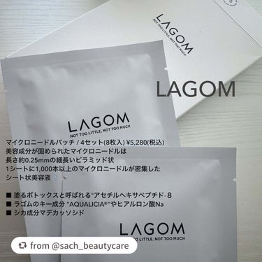 マイクロニードルパッチ/LAGOM /アイケア・アイクリームを使ったクチコミ（1枚目）