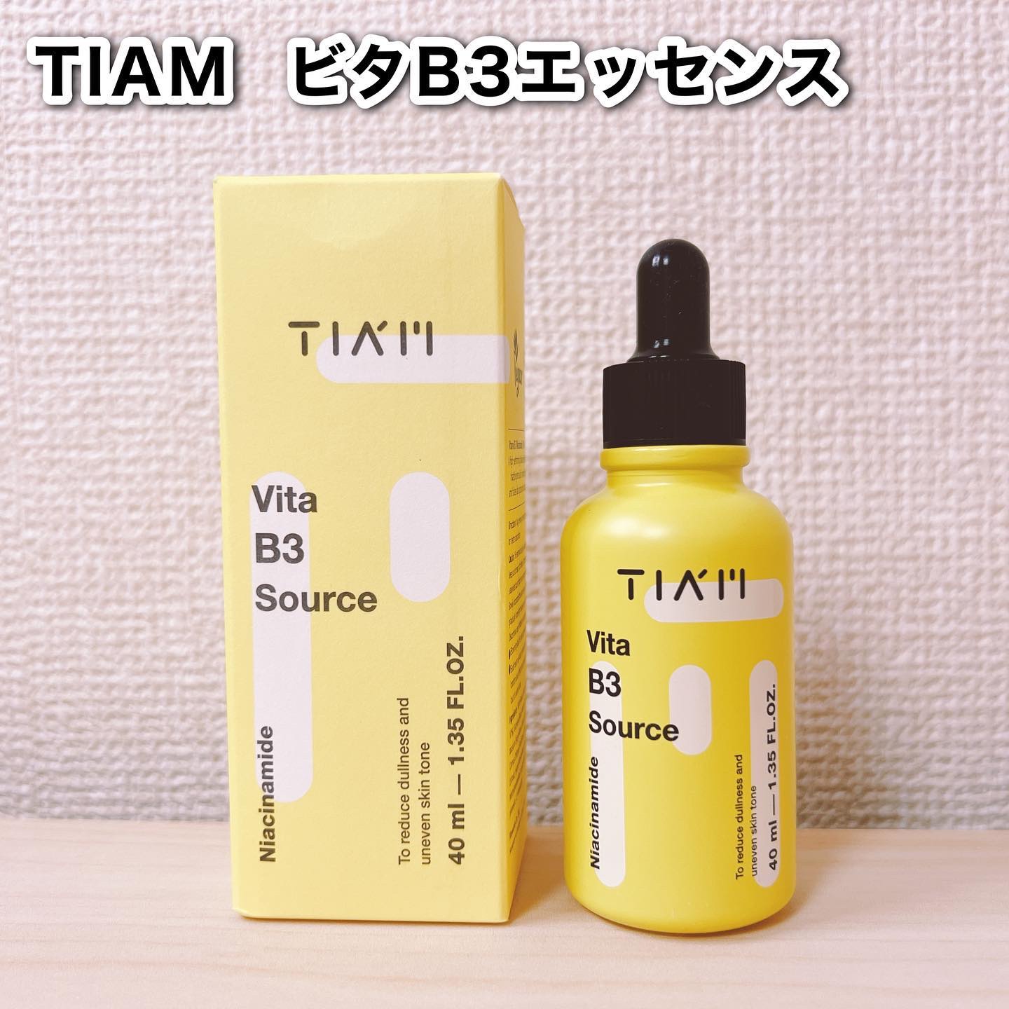 TIAM   ＶＢ３ソース/TIAM/美容液を使ったクチコミ（2枚目）