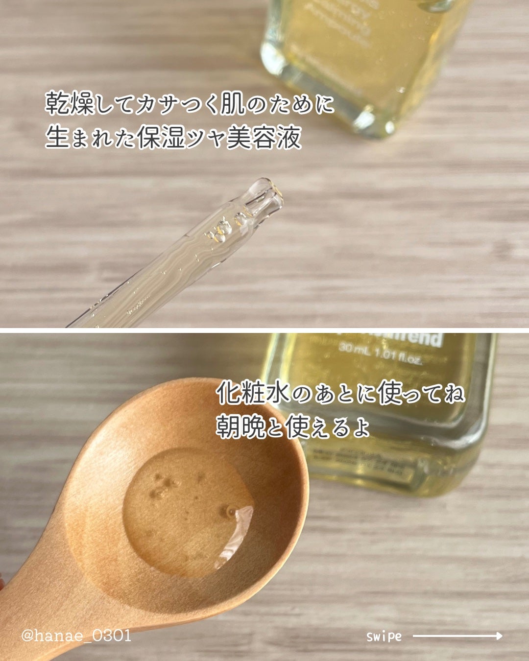 プロポリスエナジーカーミングアンプル/By Wishtrend/美容液を使ったクチコミ(3枚目)