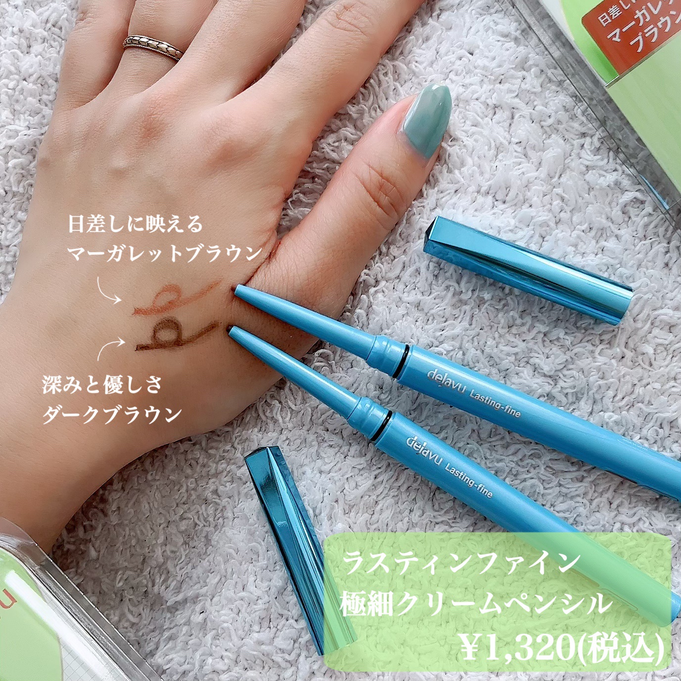 「密着アイライナー」極細クリームペンシル/デジャヴュ/ペンシルアイライナーを使ったクチコミ（3枚目）