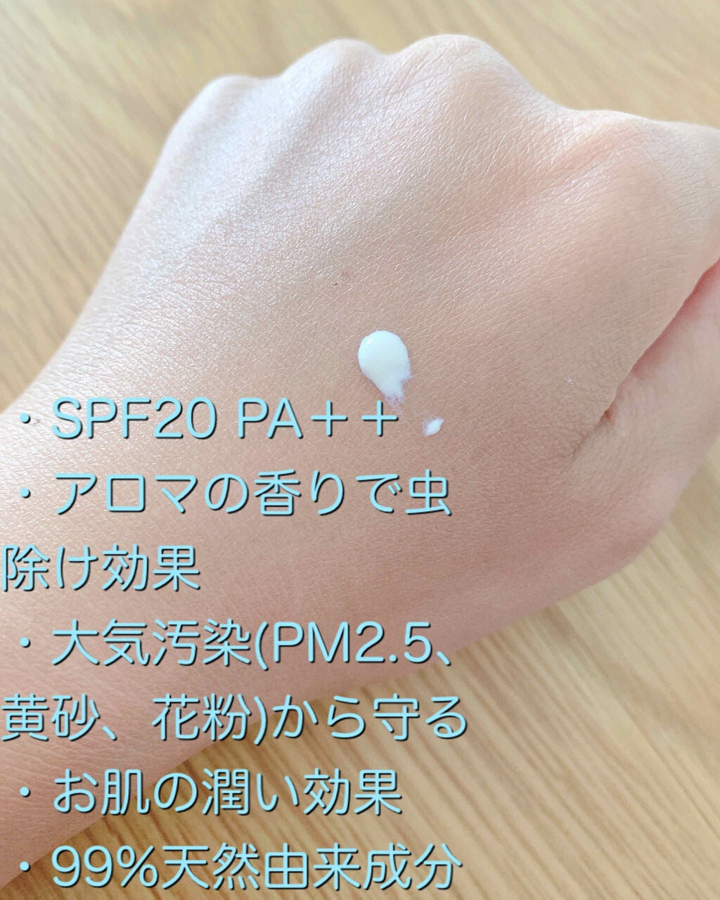 トータルアウトドアUV/anone baby/日焼け止めミルクを使ったクチコミ(2枚目)