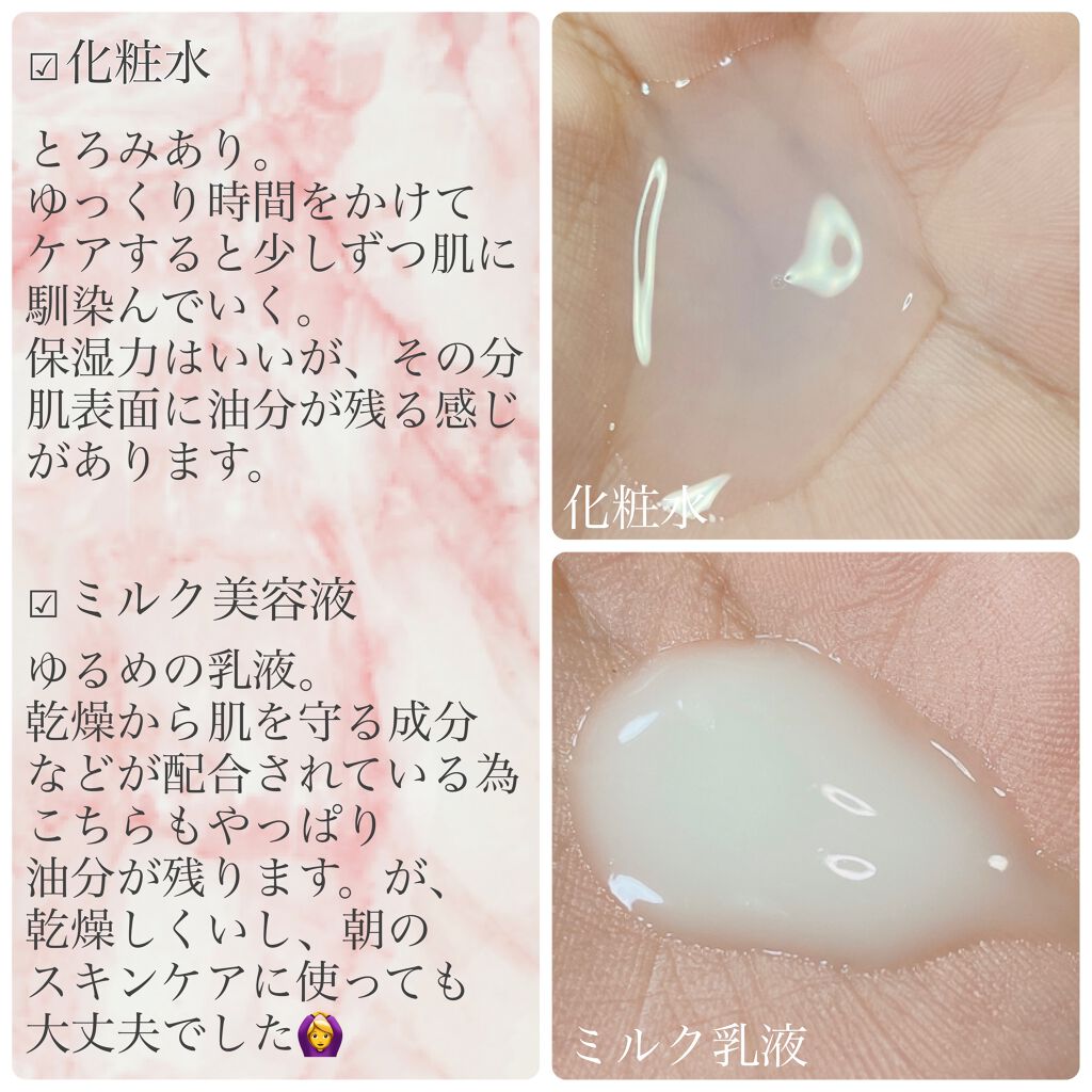 モイスト ミルクエッセンス/リッツ/乳液を使ったクチコミ（2枚目）