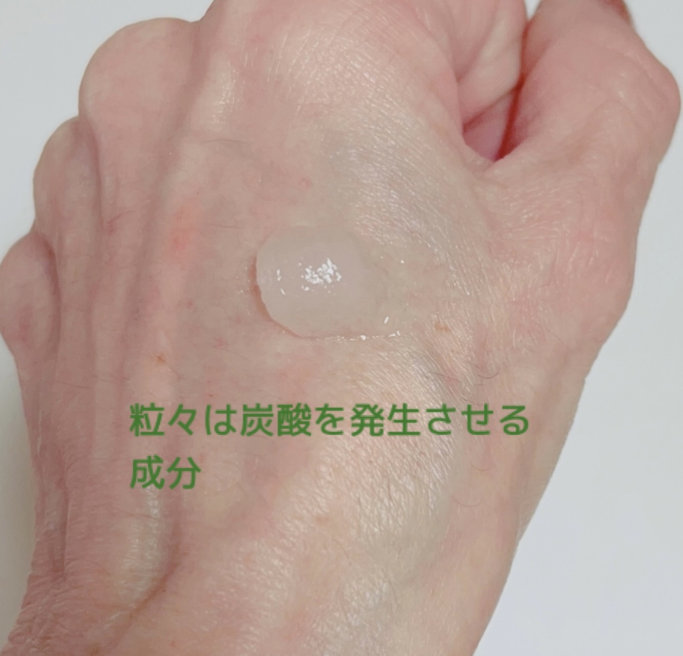 炭酸ガスペースト コーライフ/CO2LIFE/洗い流すパック・マスクを使ったクチコミ（2枚目）