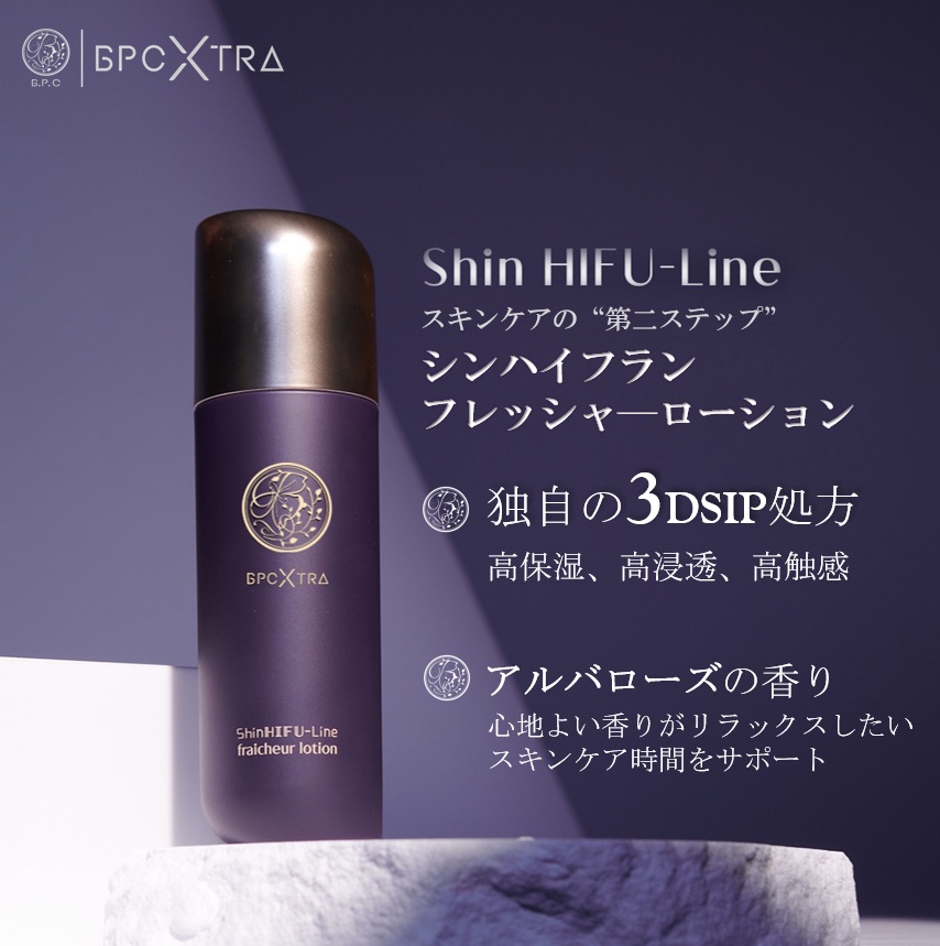 シンハイフランフレッシャーローション/BPCXTRA/化粧水を使ったクチコミ（3枚目）