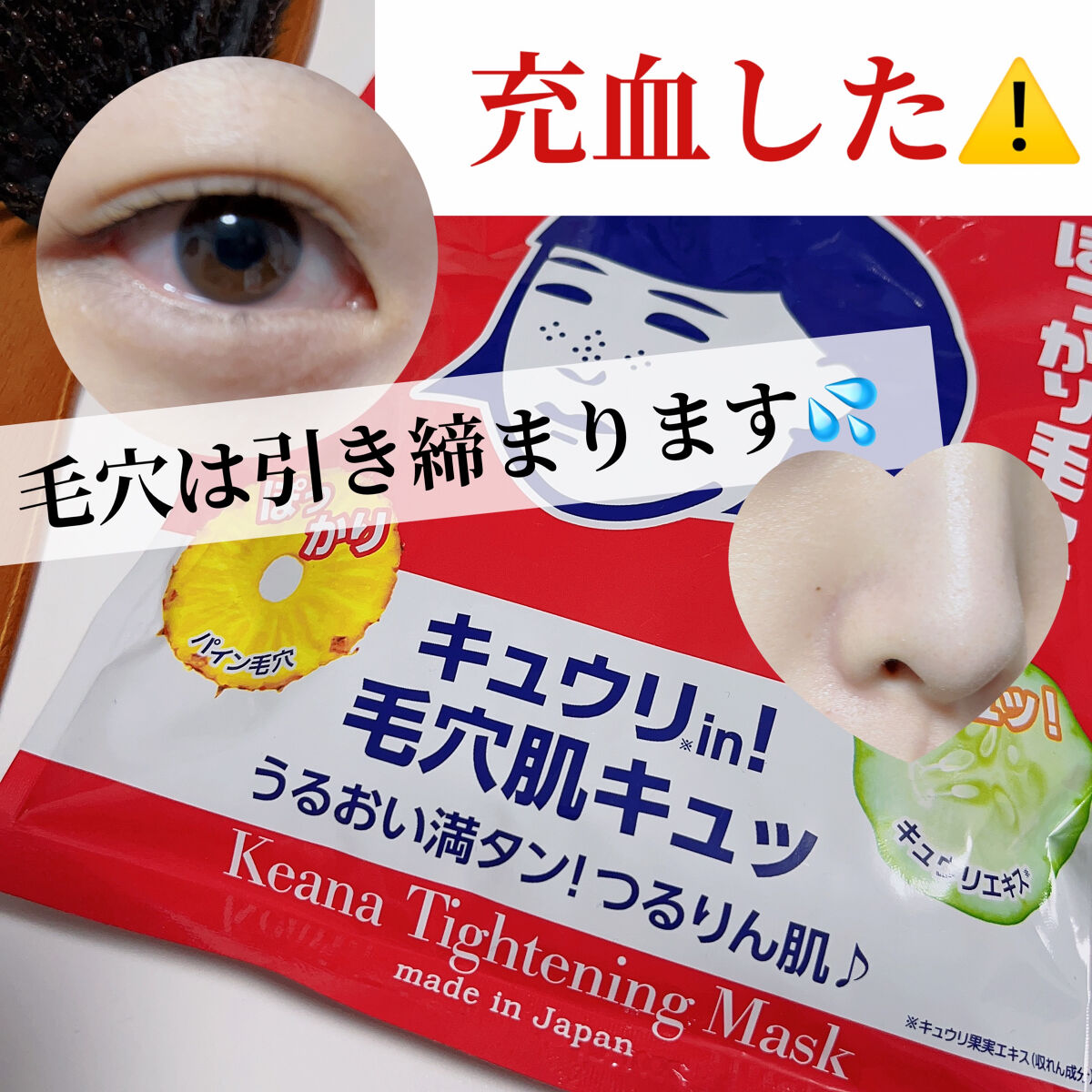 ひきしめマスク /毛穴撫子/シートマスク・パックを使ったクチコミ（1枚目）