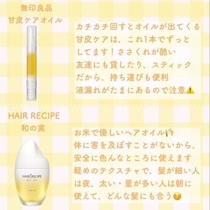 リップエッセンス/無印良品/リップケアを使ったクチコミ(5枚目)