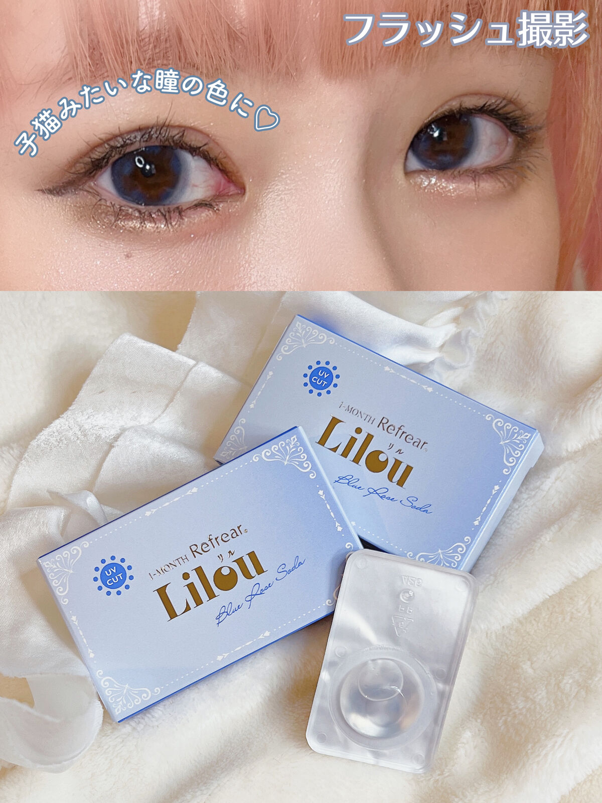 ワンマンス リフレア リル/Refrear/カラーコンタクトレンズを使ったクチコミ（3枚目）