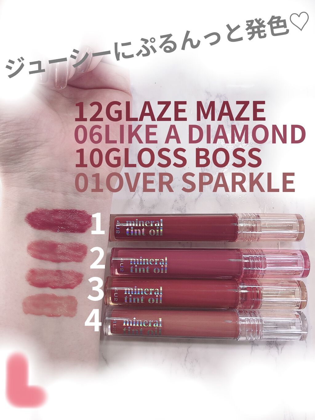 ミネラルティントオイル/4U2/リップティントを使ったクチコミ（2枚目）