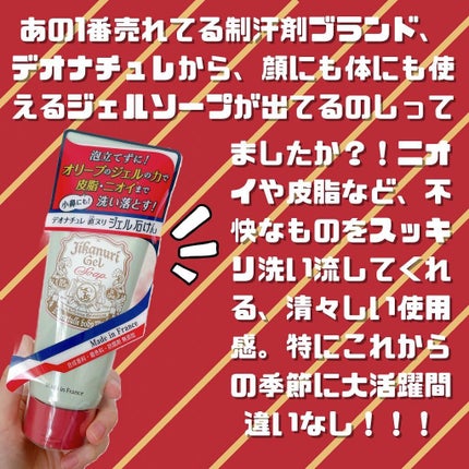 直ヌリジェル石けん/デオナチュレ/ボディソープを使ったクチコミ(8枚目)