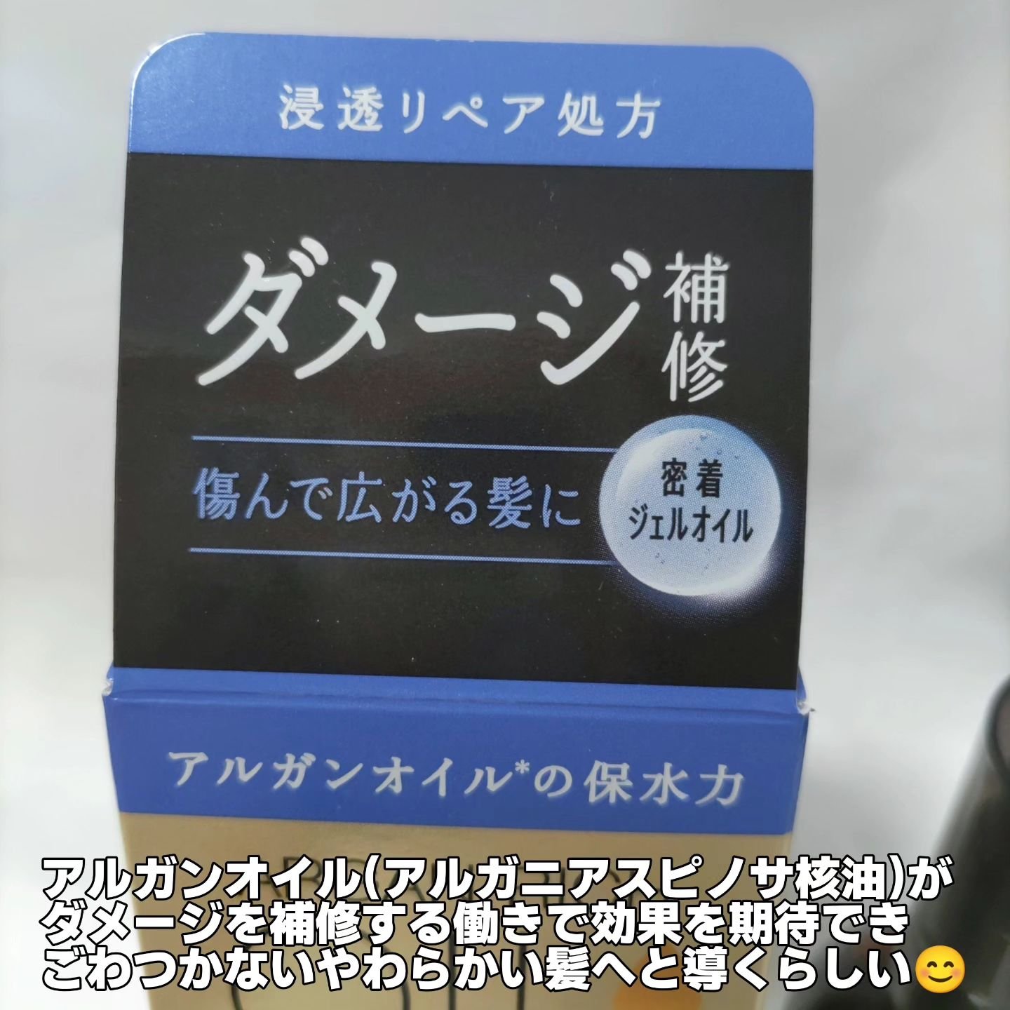 オイルトリートメント #EXヘアリペアオイル/ルシードエル/ヘアオイルを使ったクチコミ（3枚目）