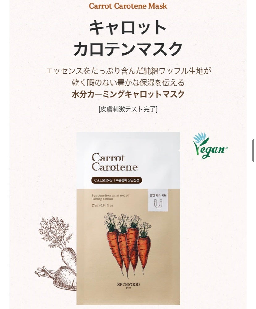 キャロットカロテン カーミングウォーターパッド/SKINFOOD/トナーパッドを使ったクチコミ(6枚目)